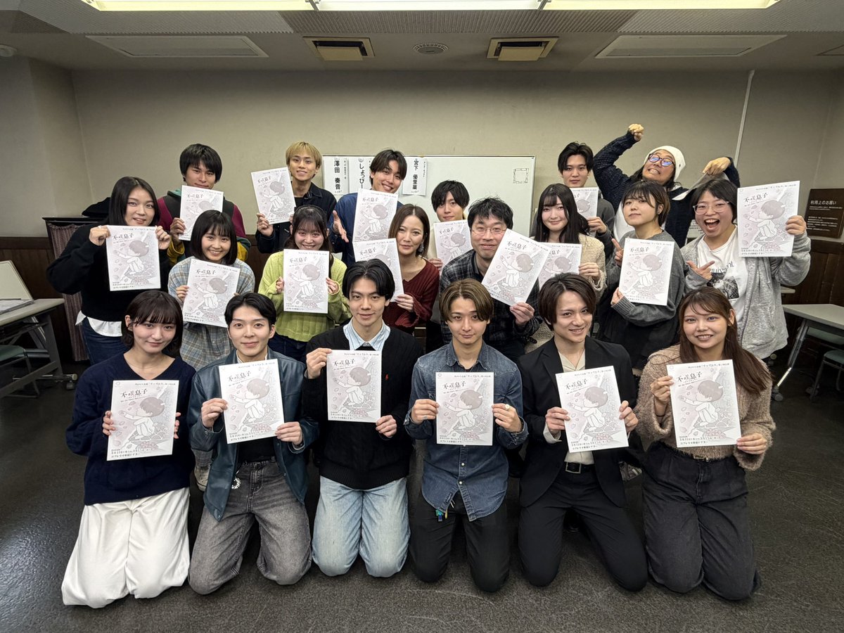 WaVe_S_h's tweet image. 🌸本日顔合わせでした🍒

リップルス公演
舞台『不咲息子〜さかずきっず〜』 

今日から稽古スタートです❣️
新しい試みのスタート👍
ワクワクドキドキ❣️

本日より
チケット絶賛発売開始👇✨
confetti-web.com/@/WaVe_S

#不咲息子