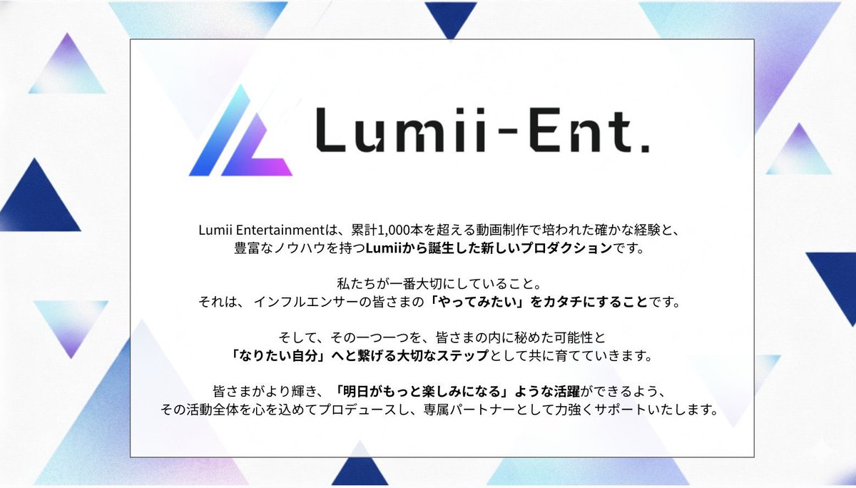 Lumii_Ent's tweet photo. ✨💙 Lumii-Ent. 💙✨

私たちが一番大切にしていること
それは、 タレントの皆さまの「やってみたい」をカタチにすることです

そして、その一つ一つを、皆さまの内に秘めた可能性と「なりたい自分」へと繋げる大切なステップとして共に育てていきます

#Lumii #Lumii_Ent #プロダクション https://t.co/V0OjAdNU5v