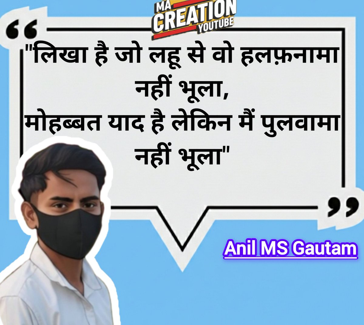 देश के लिए सर्वोच्च बलिदान देने वाले पुलवामा के अमर वीर शहीदों को कोटि-कोटि नमन..!
#PulwamaAttack #BlackDay