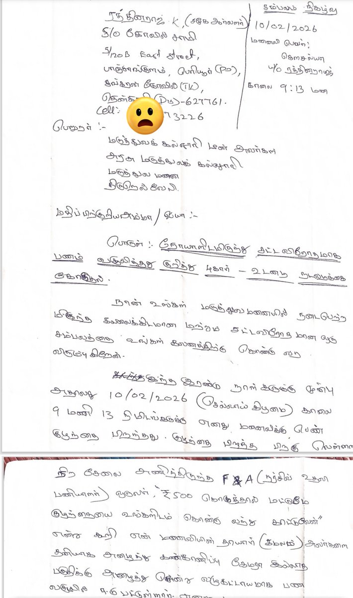 Saravanan tweet media