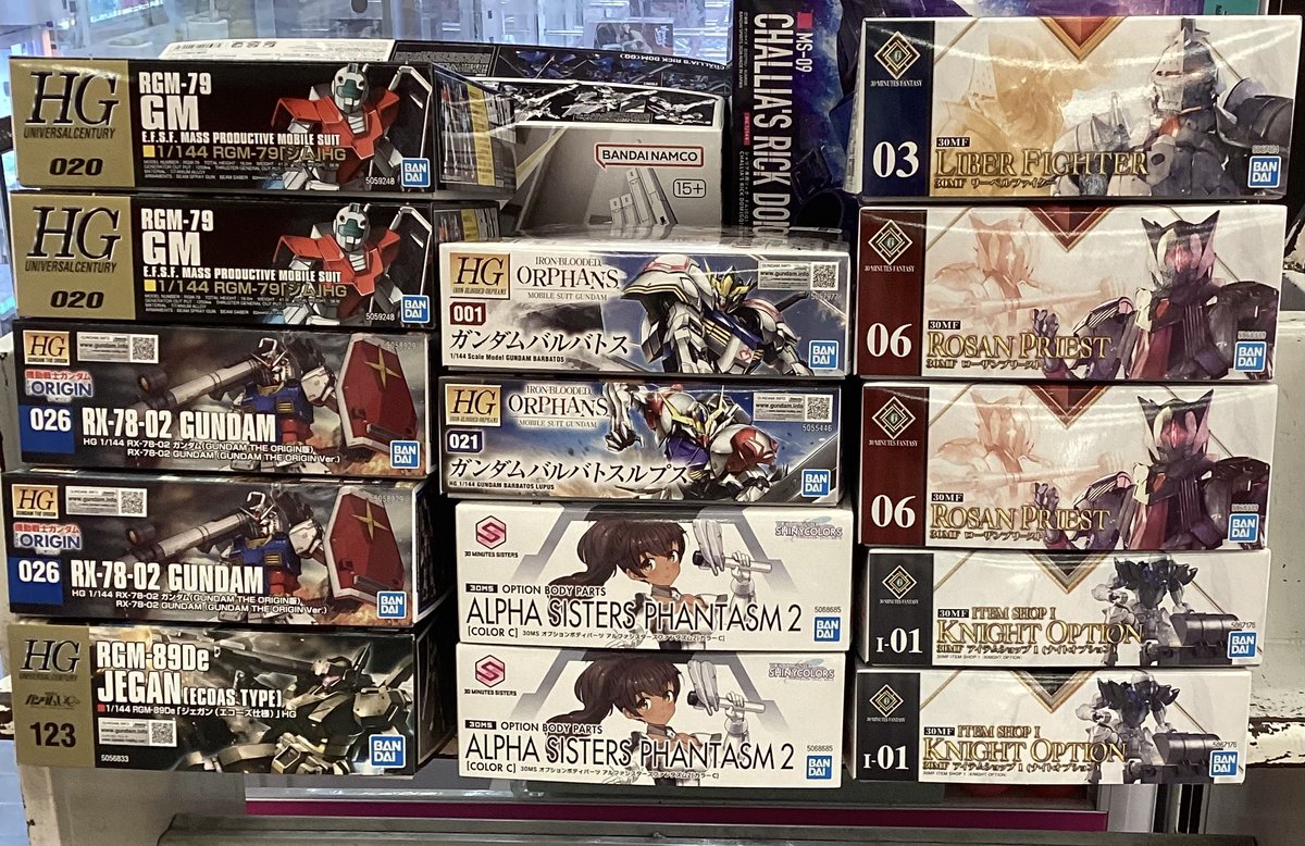 ガンプラ入荷しました🥳 お見逃しなく🤗 入荷商品はリストをご確認