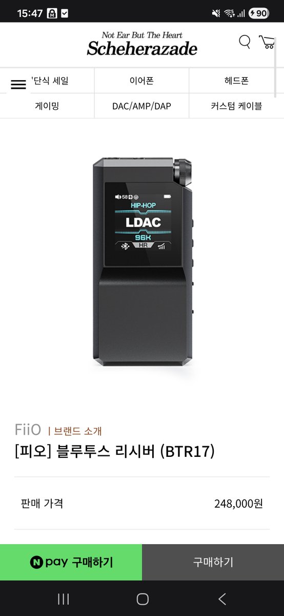 내일 셰에라자드에 BTR17이나 사러 갈까