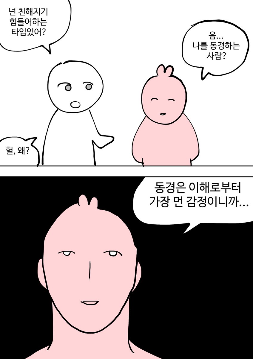 살다보니 아이젠 소스케님 말씀 틀린거 하나도 없음