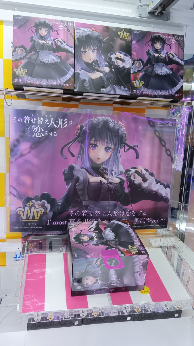 景品情報】 「その着せ替え人形は恋をする T-most 喜多川海夢