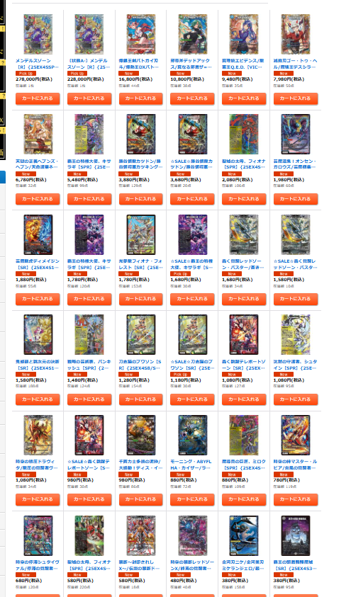 デュエルマスターズ #パンドラ・ウォーズ 販売情報 最新弾 価格調整