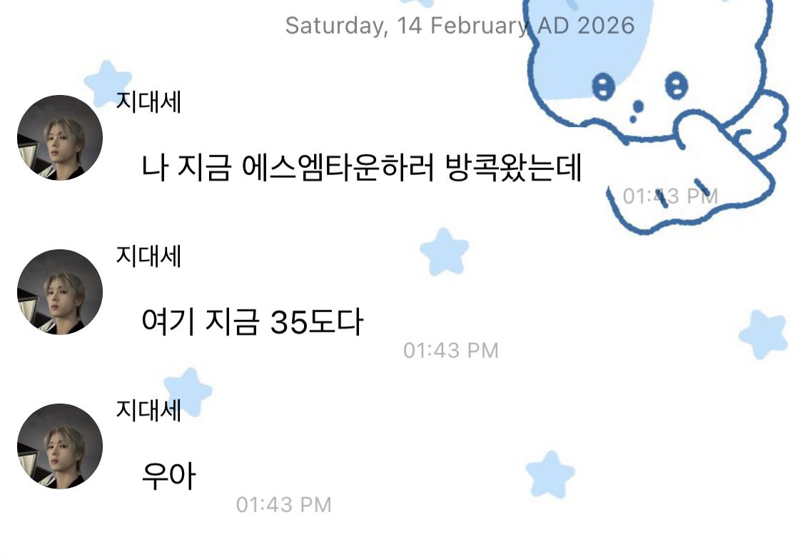 🐹 วันนี้ผมมาแสดงคอนเอสเอมทาวที่กรุงเทพ
🐹 ที่นี่ตอนนี้ 35 องศาแหละคับ
🐹 ว้าว

คือจีซองน่าจะช้อค เกาหลี ญี่ปุ่นที่เพิ่งไปมาอากาศยังเย็นเจี้ยบ ที่ไทยคือ 5555555555555555555 ร้อนนน