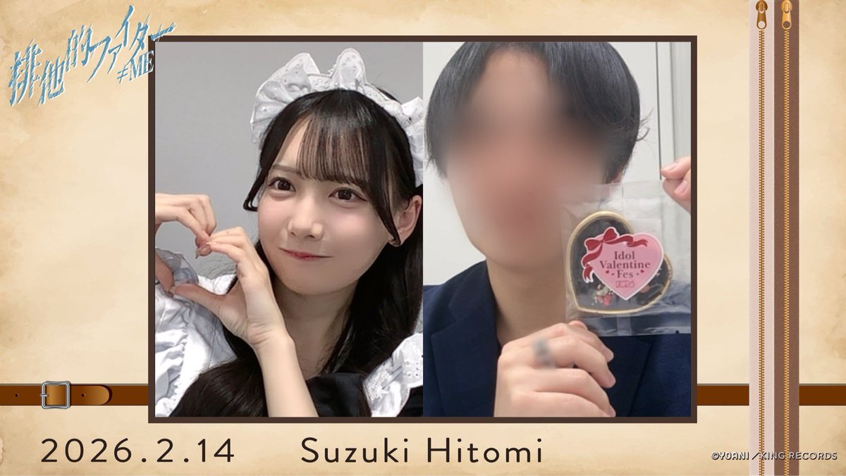 朝のチョコ無くなってて泣いたwwwww 無事に渡せてよかったです🫡 #鈴木瞳美