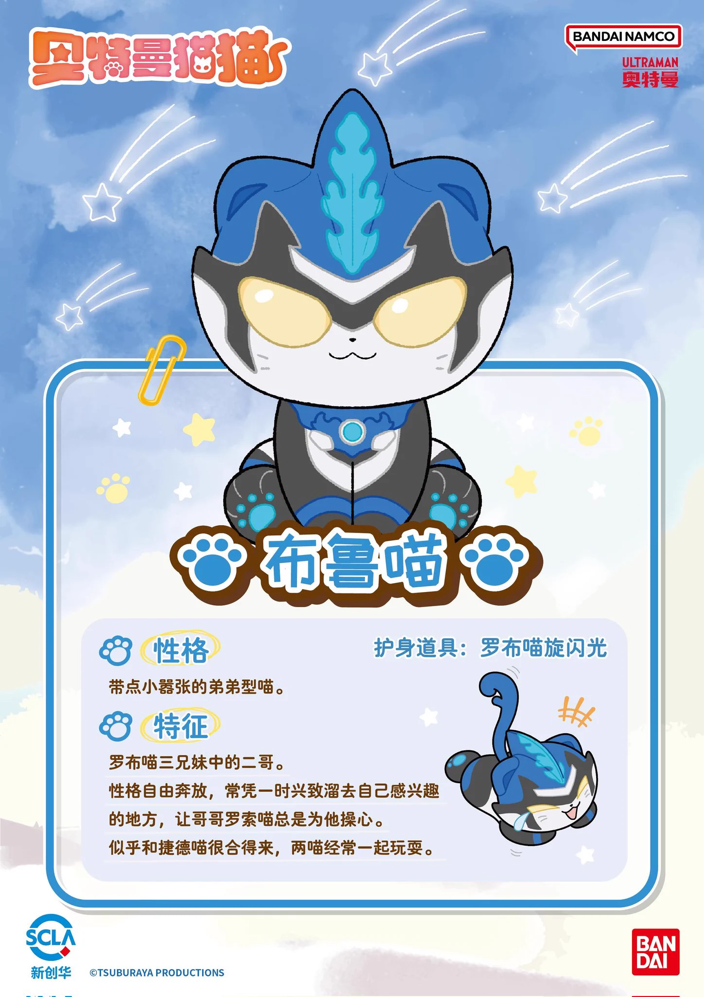 NEXTNEVER1 ב-X: ウルトラマン猫猫 ブル 自由奔放な性格 ロッソはブル