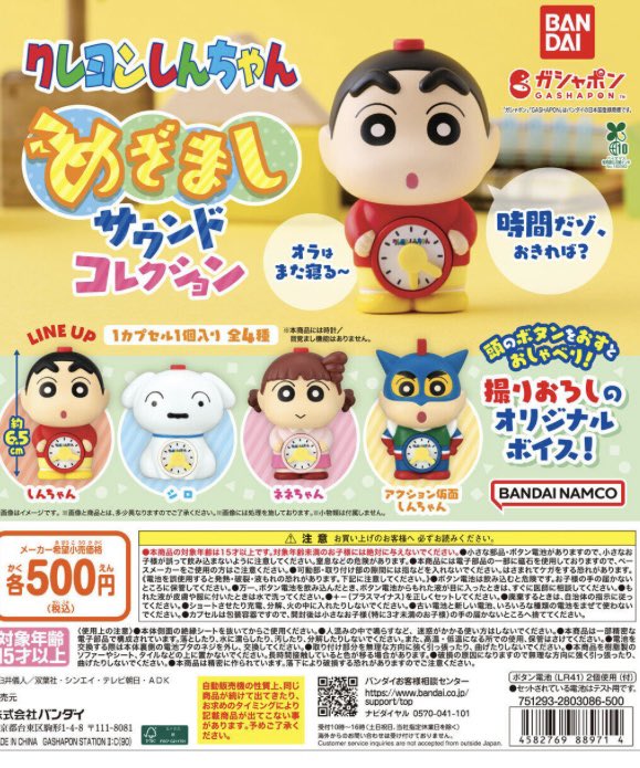ガシャポンバンダイオフィシャルショップ未来屋書店本牧店 on X: 