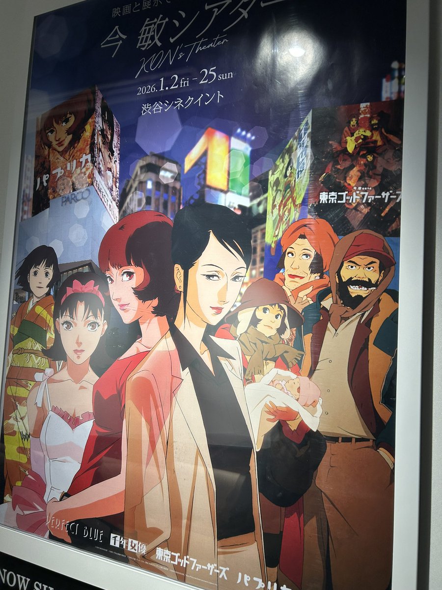 先月になるが、 『#東京ゴッドファーザーズ 』 鑑賞。 今敏監督特集が