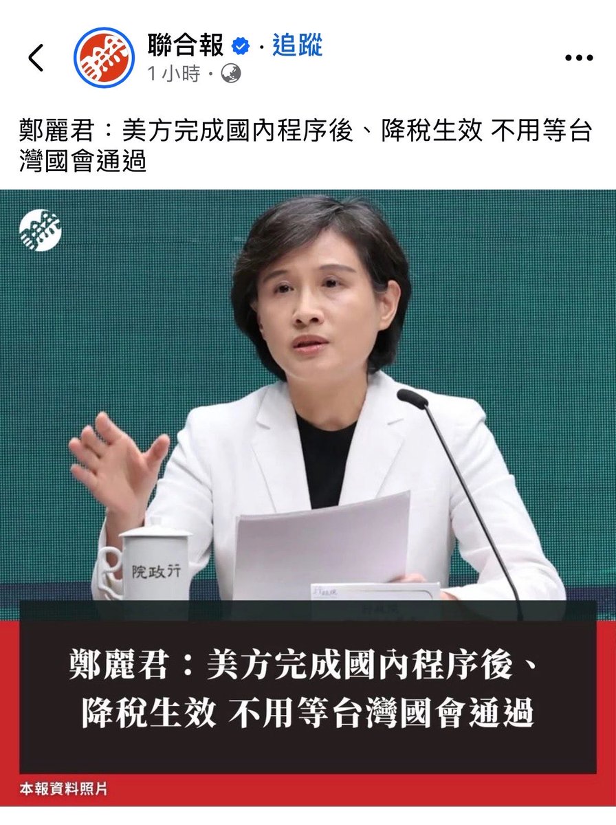 令人震奮的消息🥰🥰🥰

省得在立法院受氣😊