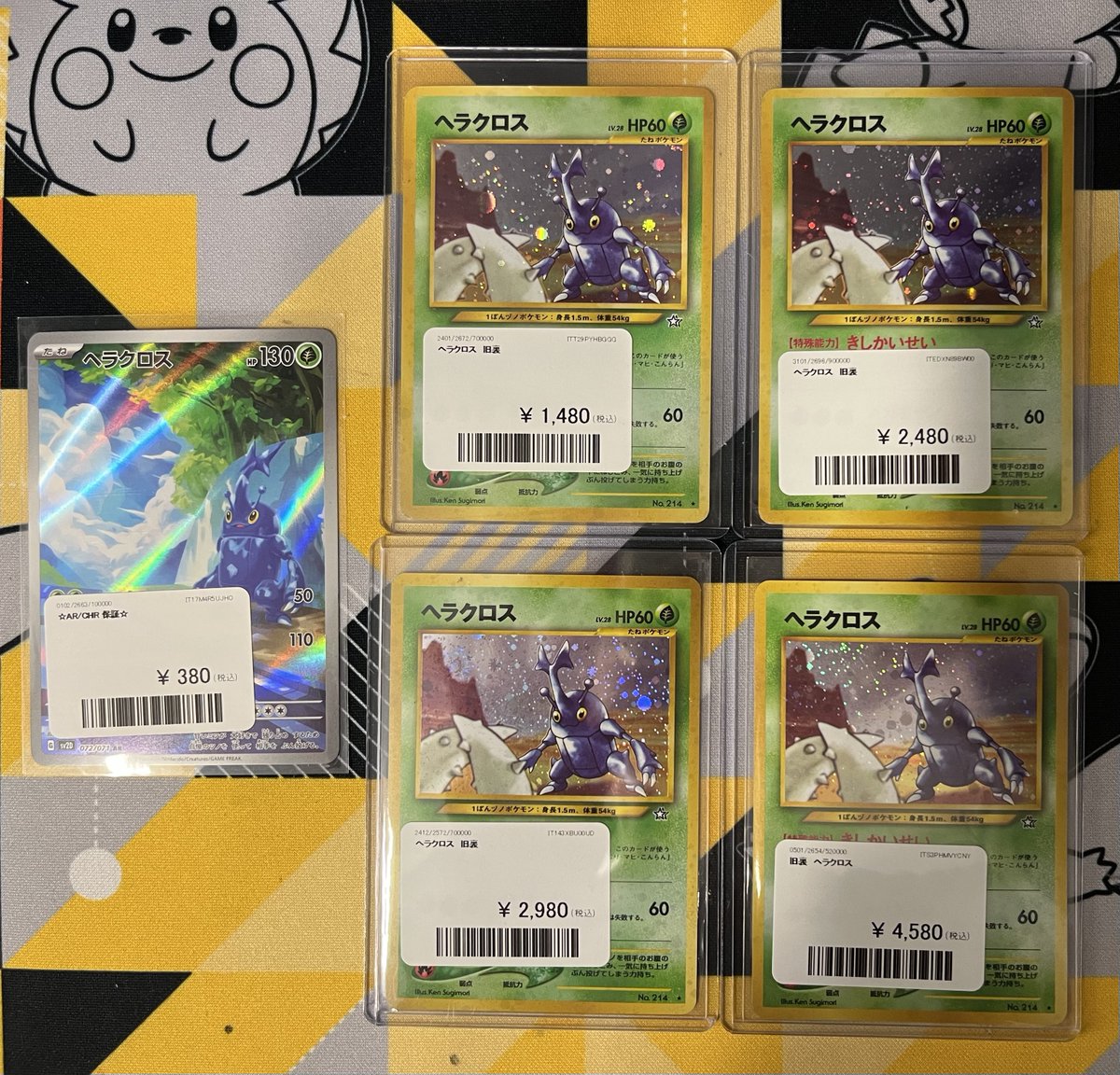 ポケモン図鑑 No214 ヘラクロス そしてそしてお次は 2月14日ということ