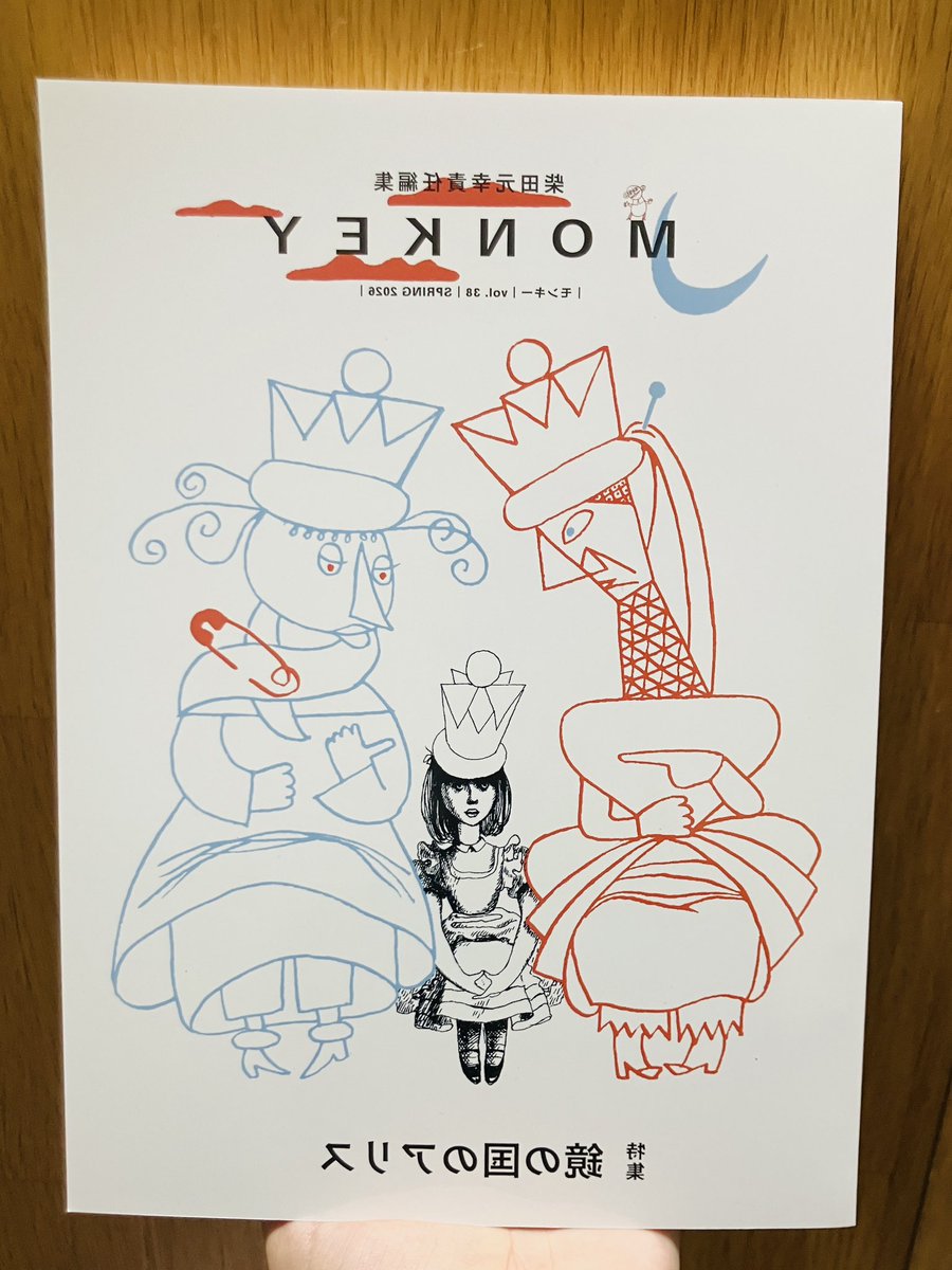 MONKEY (@monkey_info1) / Posts / X