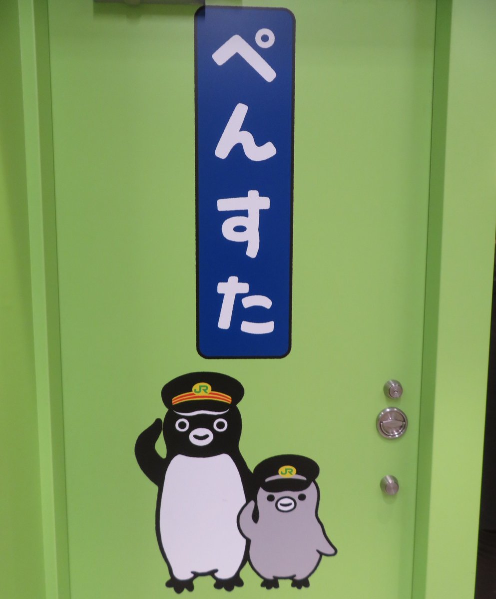 ペンスタ大宮店さんで定ペンスタ観測 Suicaのペンギン バスボールの