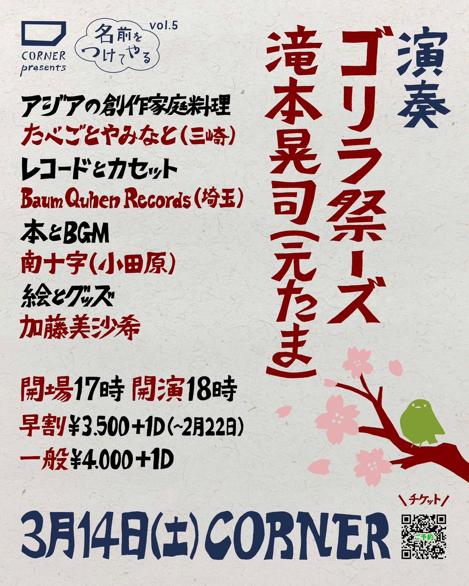 CORNER｜alternative pop-up space tweet media