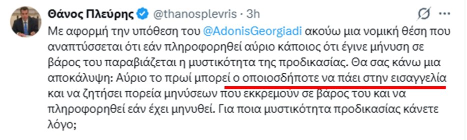 Συ είπας. Εκτός αν υπονοείς ότι θέλεις διαφορετικό "πολίτευμα" όταν δεν σε συμφέρει