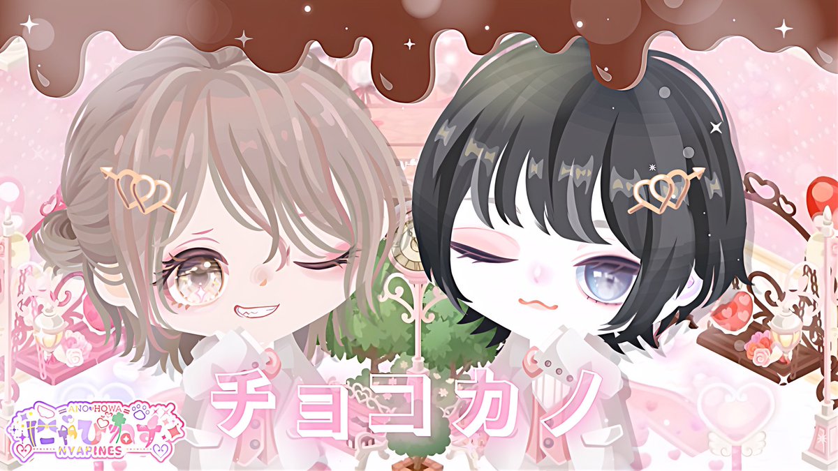 anoekure's tweet photo. *•.𝙷𝚊𝚙𝚙𝚢 𝚅𝚊𝚕𝚎𝚗𝚝𝚒𝚗𝚎🤍 ̖́-
🩷にゃぴねすの新着動画💜
今回は【チョコカノ】を踊ってみたよ！
https://t.co/Urrx2m0NeF
素敵なバレンタインになりますようにᥫᩣ  ̖́- https://t.co/2jzdLDypdk