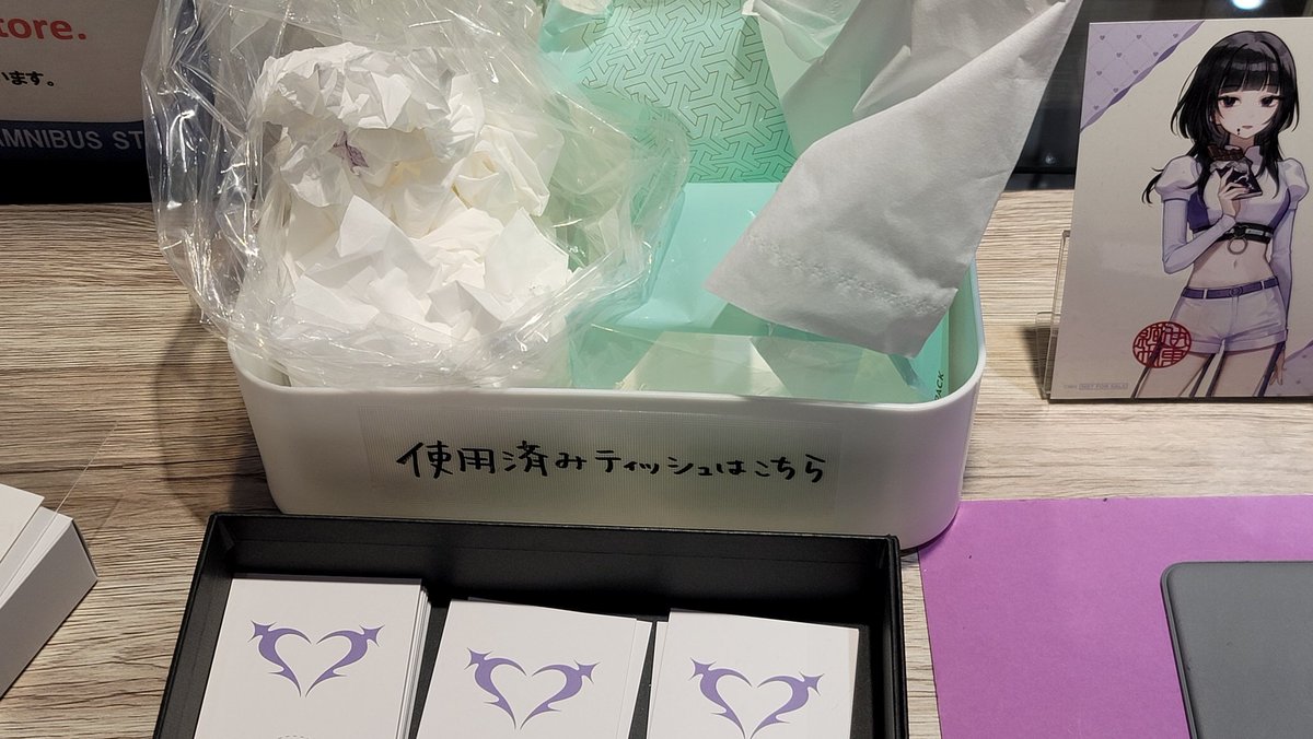 アヤセさんの使用済みティッシュですか？（曲解）