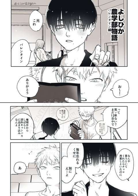 #hkntバレンタイン2026 
また大学パロです 