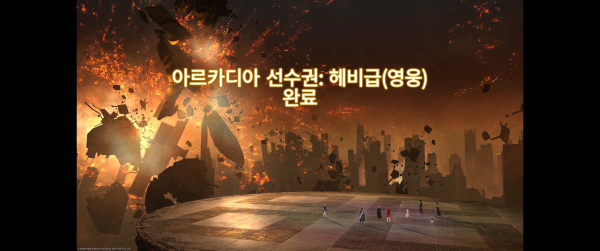Eran_Rr's tweet photo. [15:43]진도사기보면짖는개 님이 아르카디아 헤비급을 완벽히 제패한 자: 1단계 업적을 달성했습니다!

헤비도 1주클 완료!!! 즐거운 설 되십쇼!!! https://t.co/UKalrjjZuy