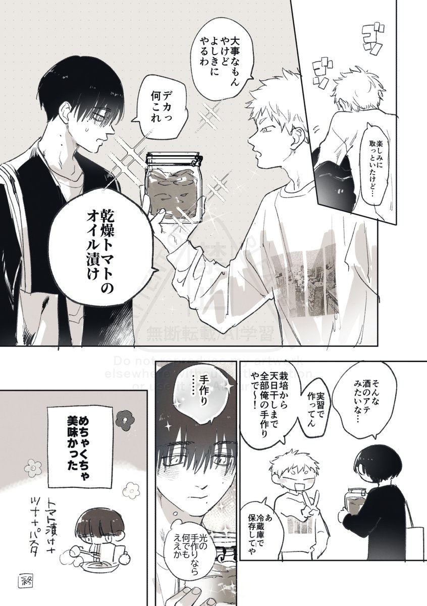 #hkntバレンタイン2026 
また大学パロです 