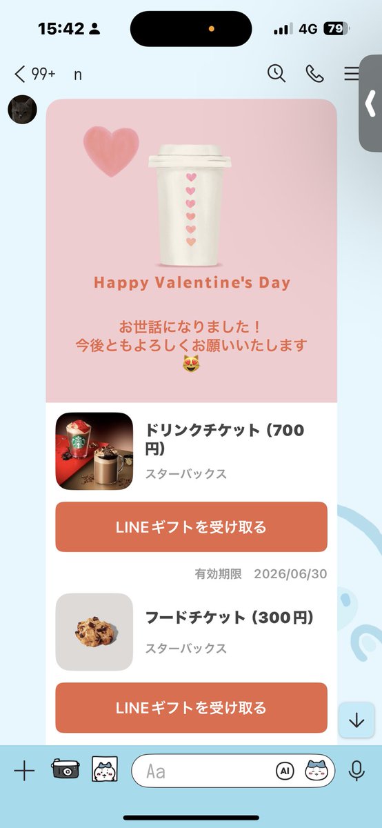 mb0fp's tweet image. バレンタインきちゃああああああ
ありがと🥹