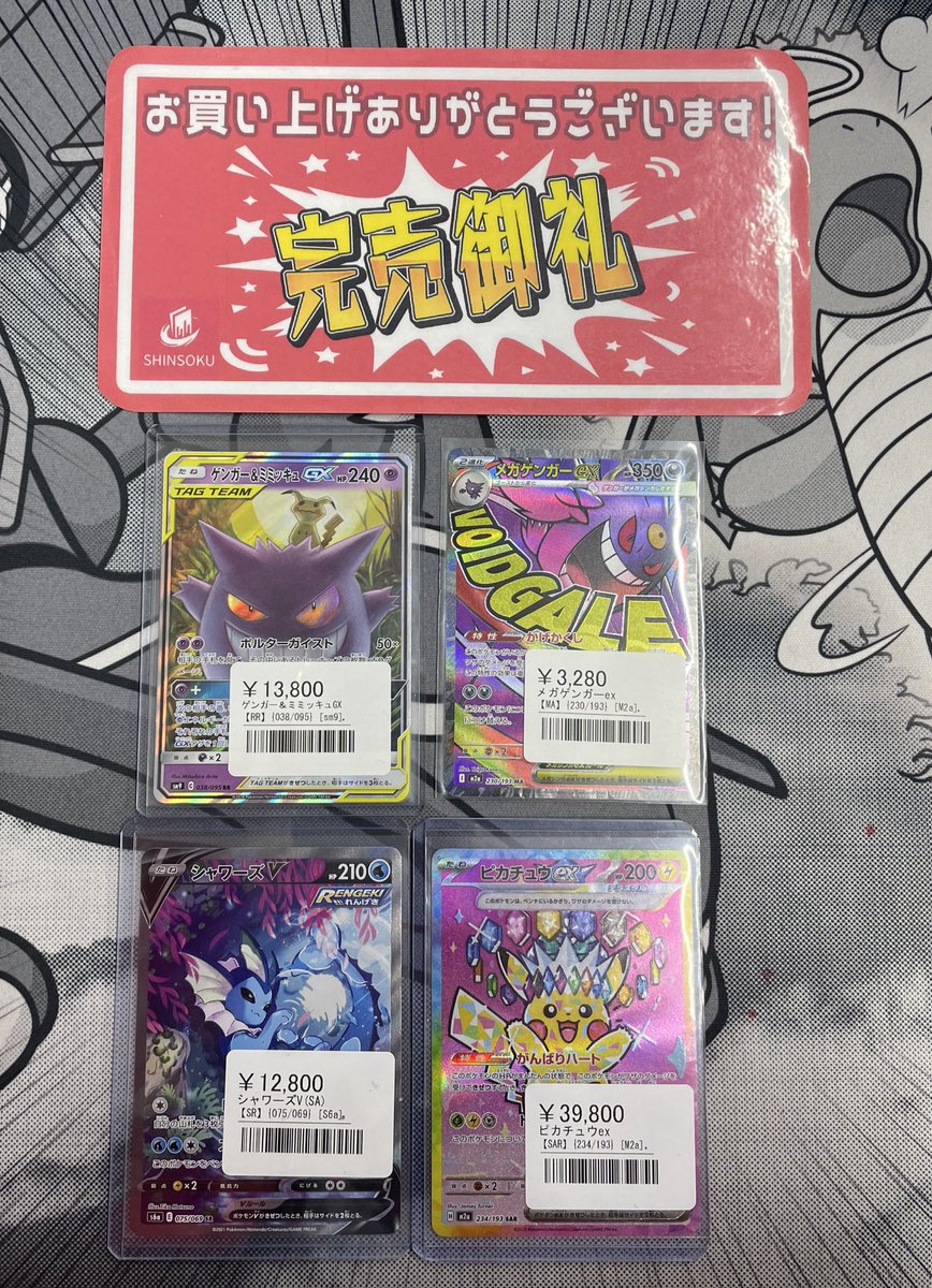 こちらご購入いただきました🔥 ありがとうございます✨