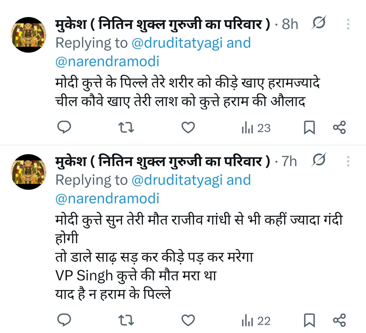 This is the real plot. Enabling this under the guise of UGC.
They couldn't defeat Modi so they have resorted to abuses, threats and outright calls for elimination.

These "big" handles can't do this directly so they use and amplify such small handles to do their dirty work.
It is