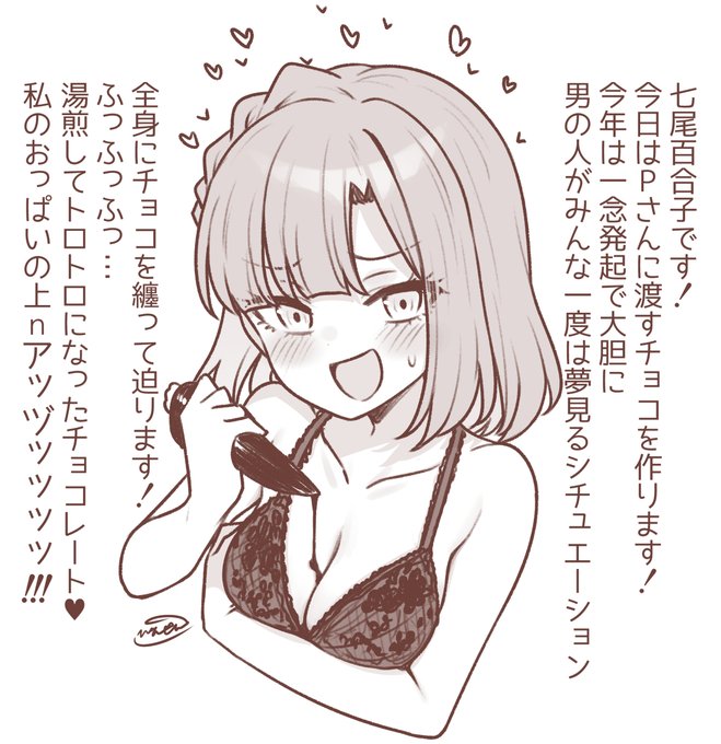 七尾百合子です! 