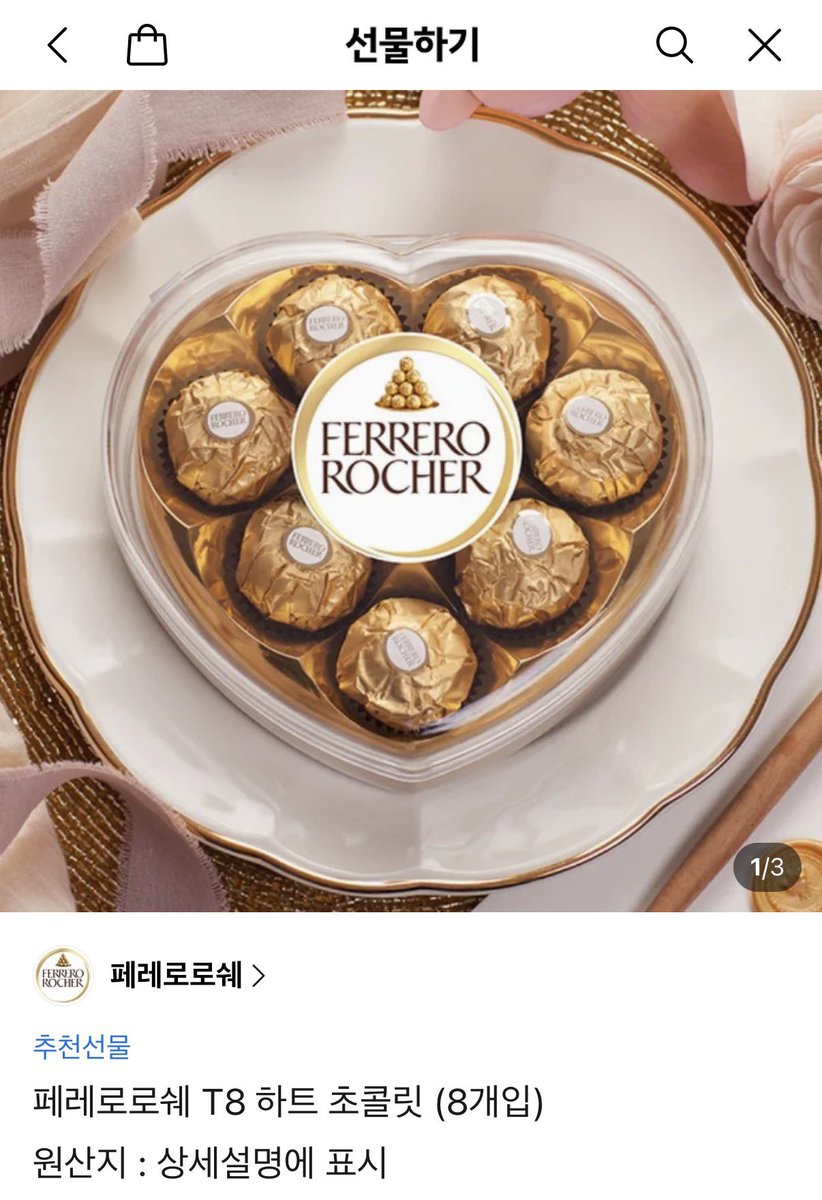 #RT

발렌타인데이를 기념하여 !트친 한정! Rt 추첨하여 1명에게 페레로로쉐를 드립니다!

당발은 2/16에 합니다!

땃친들 제가 항상 사랑하고 올해도 잘 부탁드릴게요💖💖