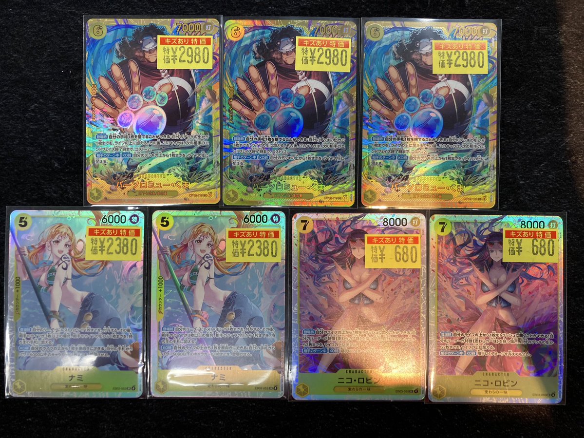 ワンピースカード クマ ¥2️⃣9️⃣8️⃣0️⃣📖 ナミ