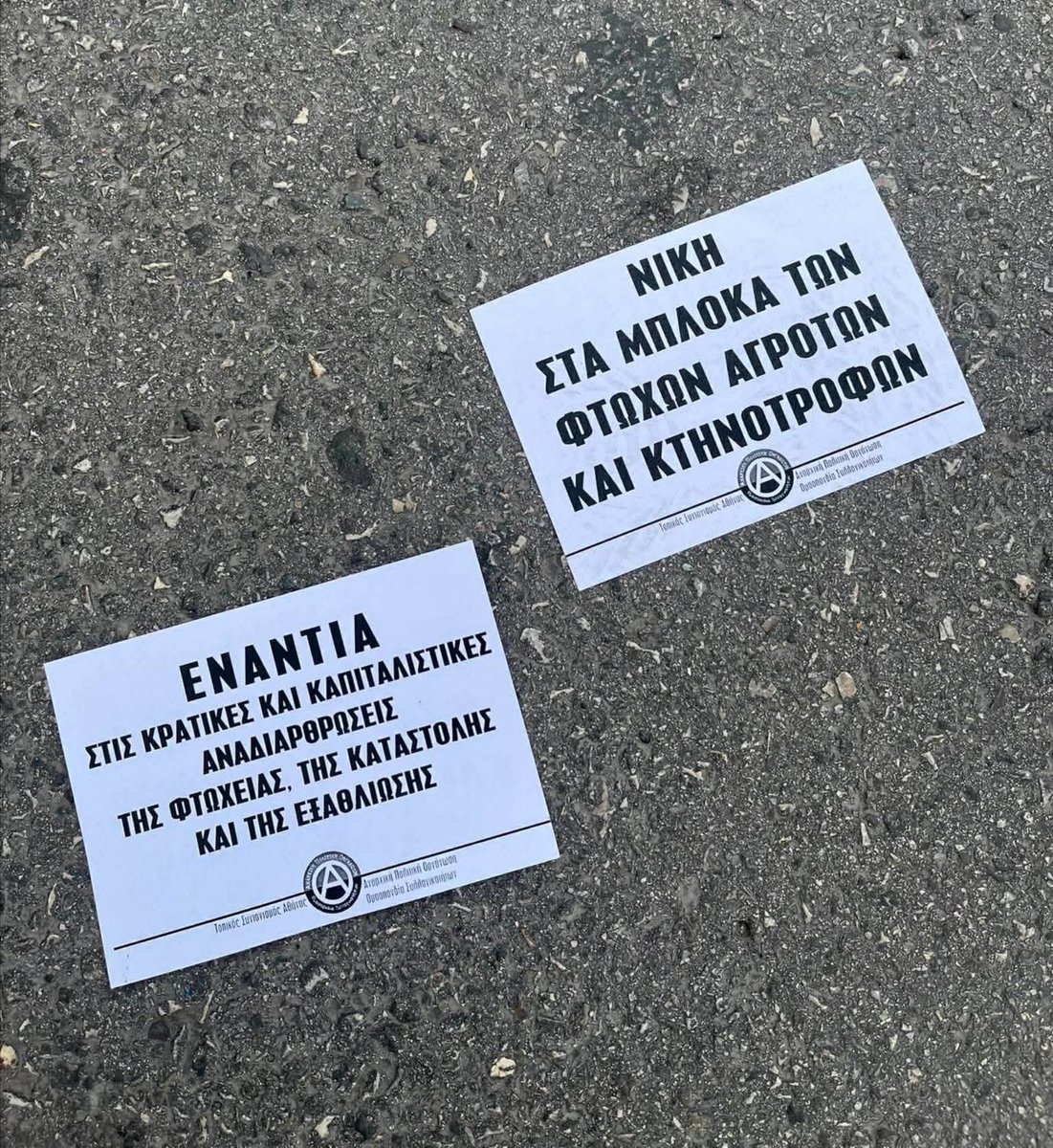 Πάμε χρόνια που αναρχικές συλλογικότητες σπεύδουν να στηρίξουν με κλειστά μάτια κάθε απεργιακή κινητοποίηση των κτηνοτρόφων -  ανεξάρτητα από την αντίφαση της βίας και της εκμετάλλευσης που ασκούν οι τελευταίοι στα μ/α ζωα. Μ' ένα "νίκη στους φτωχούς" καθαρίζουν όλα.