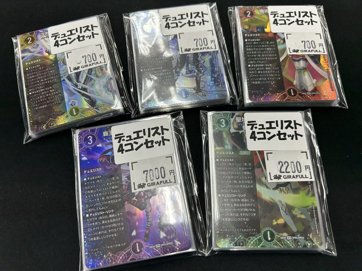 デュエマ　デュエリスト　4コン デュエマ デュエリスト4コンセットを作成しました‼️ 一気に4枚ずつ
