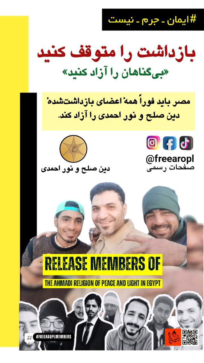 Torture should have no place in Egypt's justice system. Yet, these Ahmadi men have faced ill-treatment and horrific conditions for months simply for their faith.
#FreeAROPLMembers 
amnesty.org/en/documents/M…