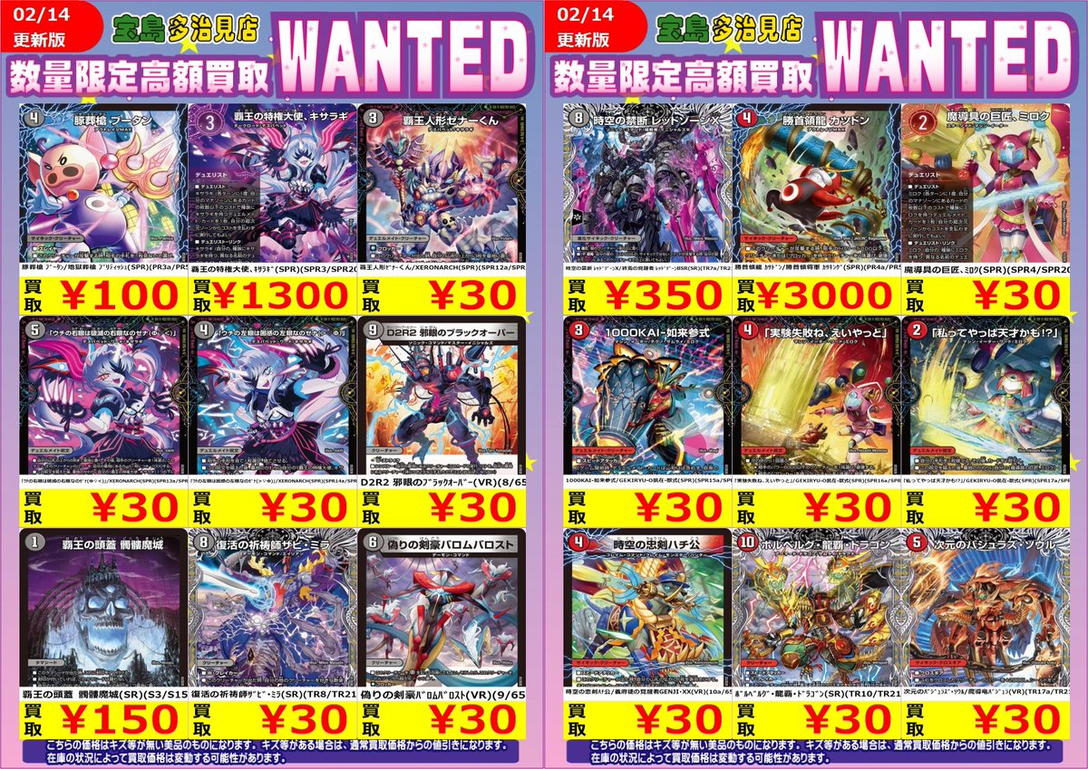 デュエマ #デュエルマスターズ #パンドラ・ウォーズ 🔥🔥最新弾WANTED