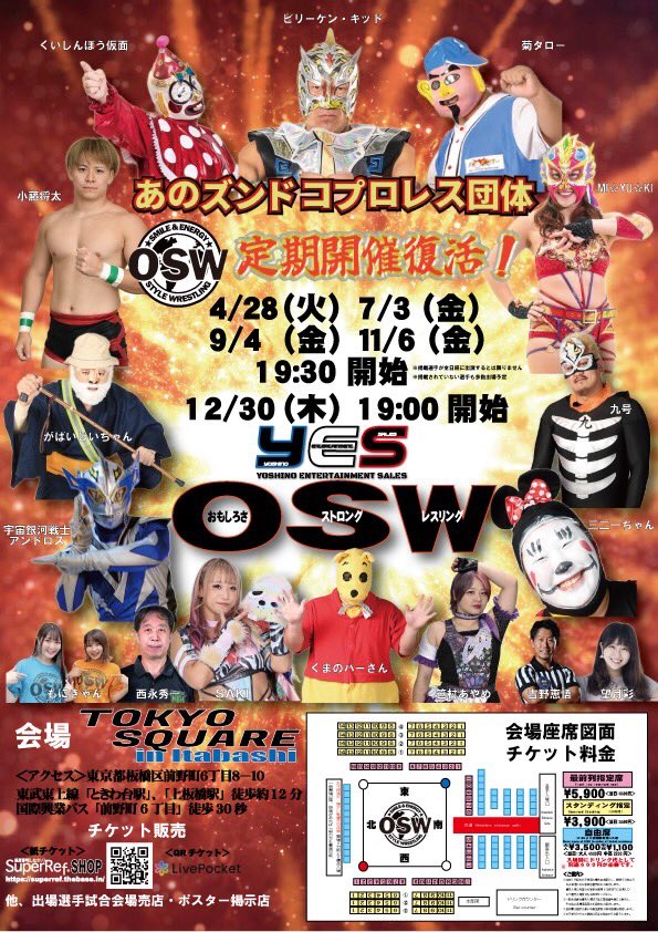 OSW STYLE WRESTLING tweet media