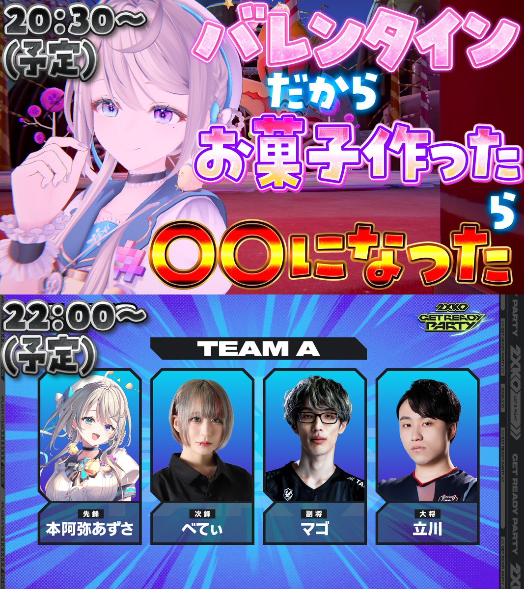 アズにゃ様のご注文ベジです。