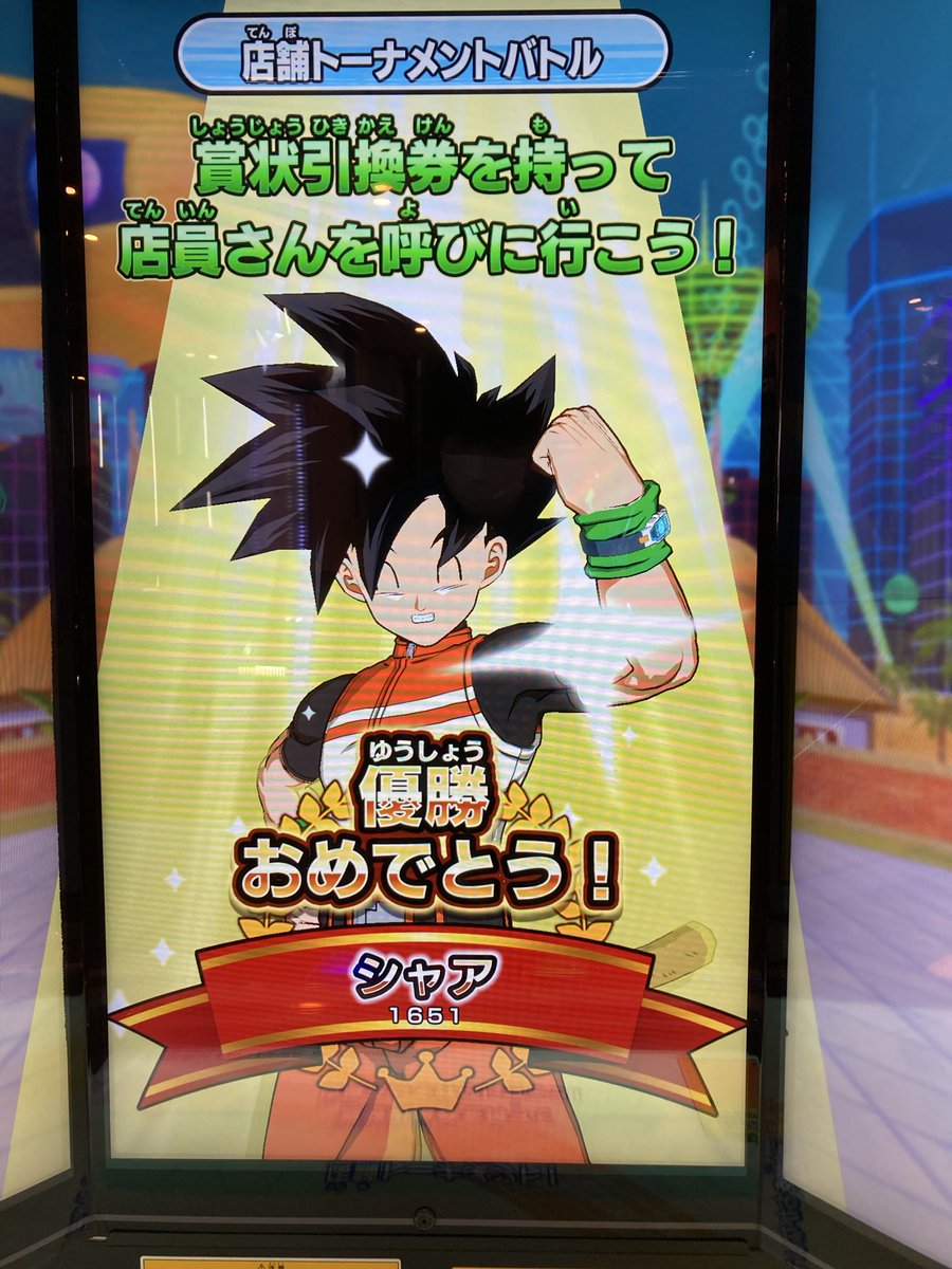 GiGO_hanazono's tweet photo. 【大会結果】
本日開催された
#ドラゴンボールスーパーダイバーズ の大会ですが

🥇優勝「シャア」さん
🥈準優勝「ネオ★☆」さん

となりました‼️
おめでとうございます✨🎉
#GiGO花園 #ダイバーズ大会 #ダイバーズ #大会 https://t.co/4wqISSWzYs