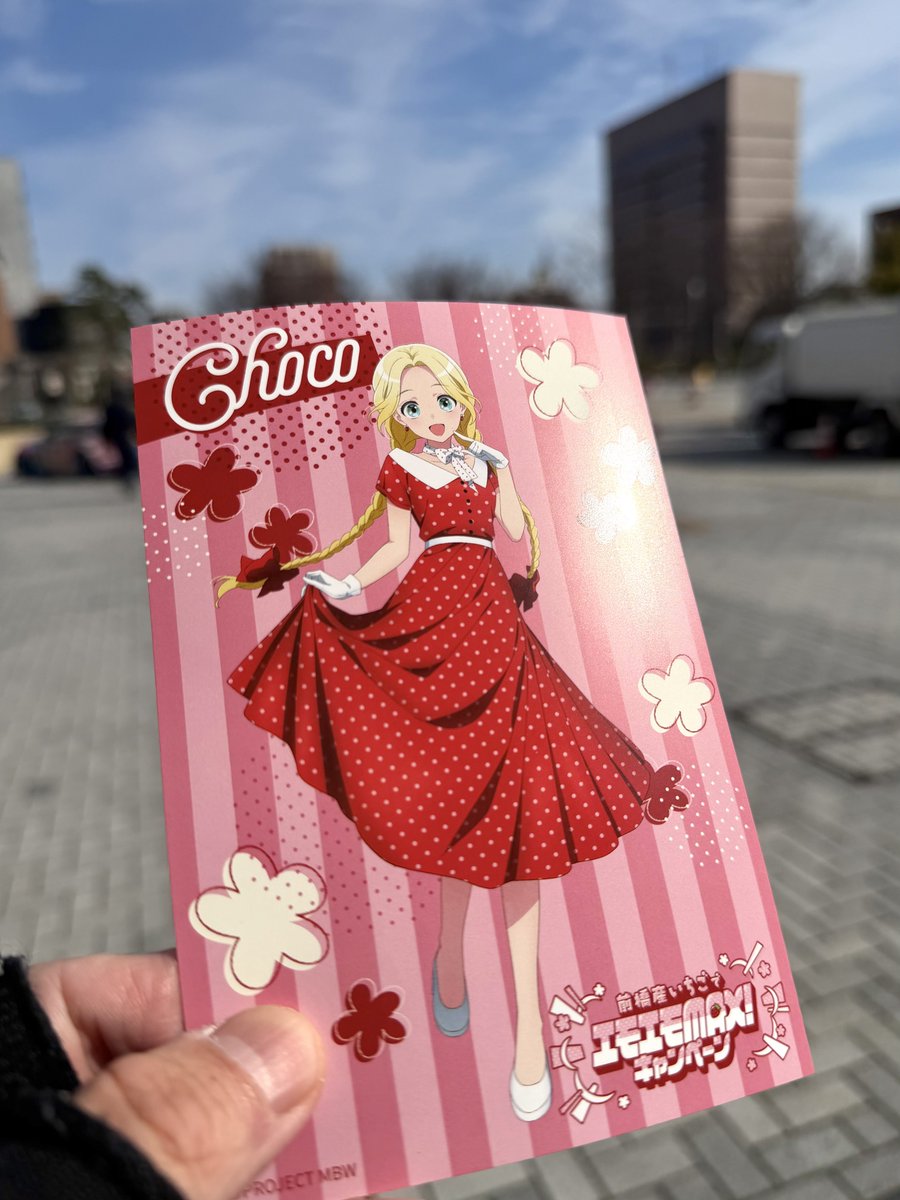 そのあとウィッチーズコラボのお店で昼食してた カードはチョコちゃん！🍫