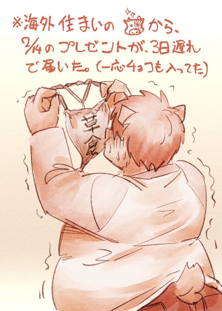 キョネンノ🍫… 