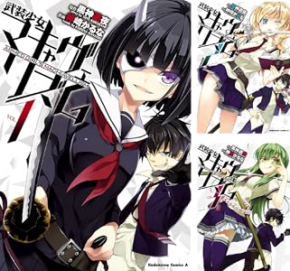 【宣伝】学園古流剣術バトル漫画『武装少女マキャヴェリズム』のKindle版が全巻88円セール中です(2月19日まで)
めったにない機会ですので、お見逃しなく！
amzn.to/3ZHdZ2E