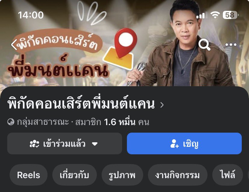 รักอ้ายไม่เสียใจเลยสักคน เสียเส้นเต้นปวดแอว