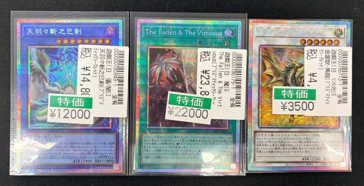 遊戯王OCG ⬜️プリズマティックシークレット⬜️ 特価にしました