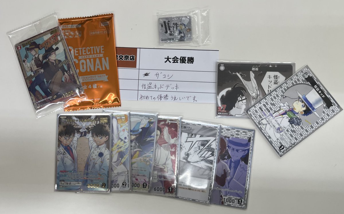 コナンカード チャレンジ戦優勝は 『ザコシ』様です‼️ デッキ名『怪盗