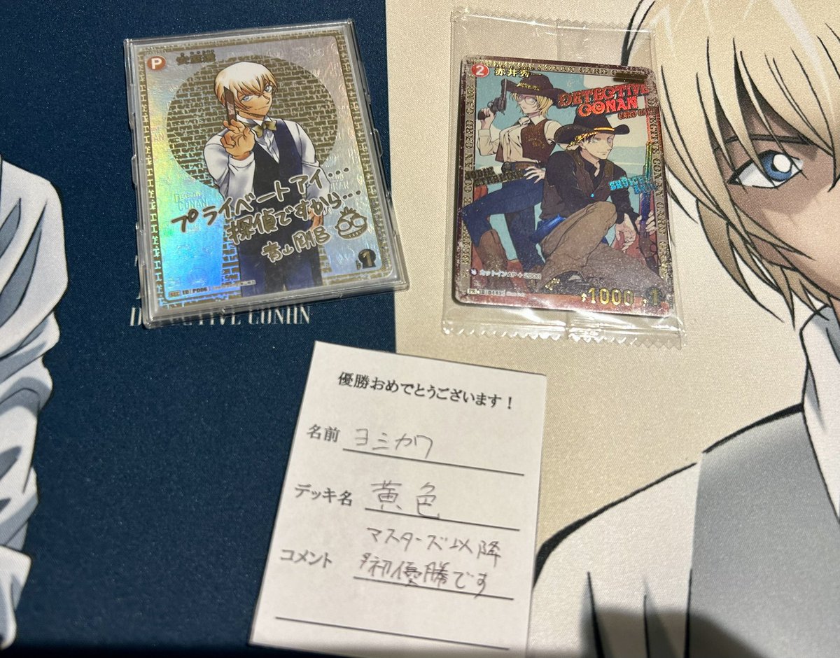 大会情報 】 2/14（土） 14:00〜 #コナンカードゲーム #チャレンジ戦
