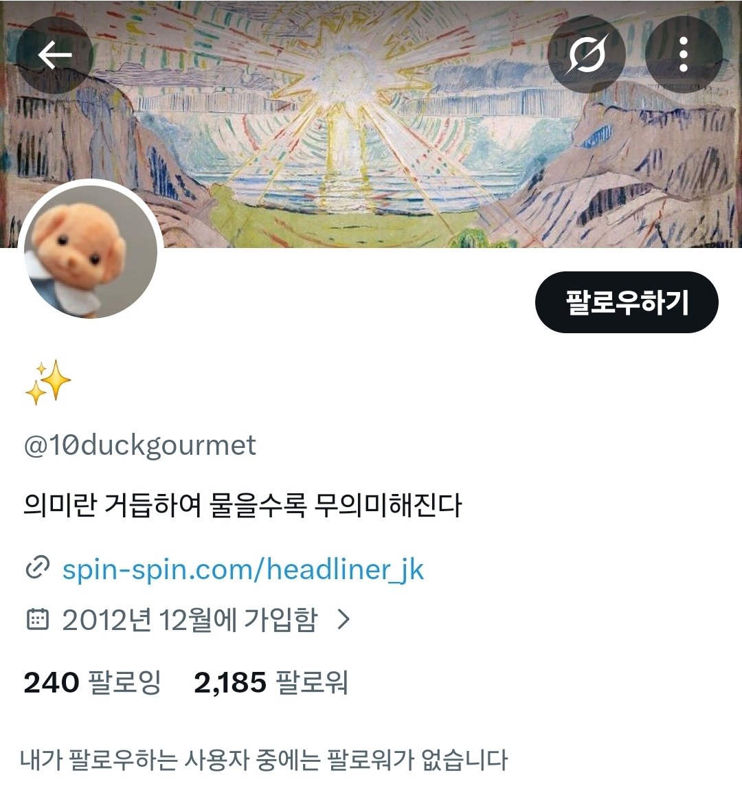 이 계정 헤라 부계정입니다 
적아도 아미고 지먀 최애라면 입에 못담을 욕한 이계정 글 좋아요 알티 하지 마세요
ㅅㅂ 진짜 양심 뒤져서 역겨움