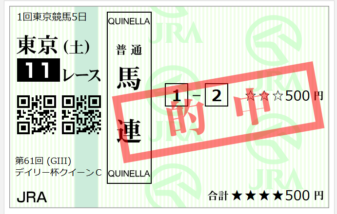 東京競馬はルメールなんにょ😇
3連複は勝ってません