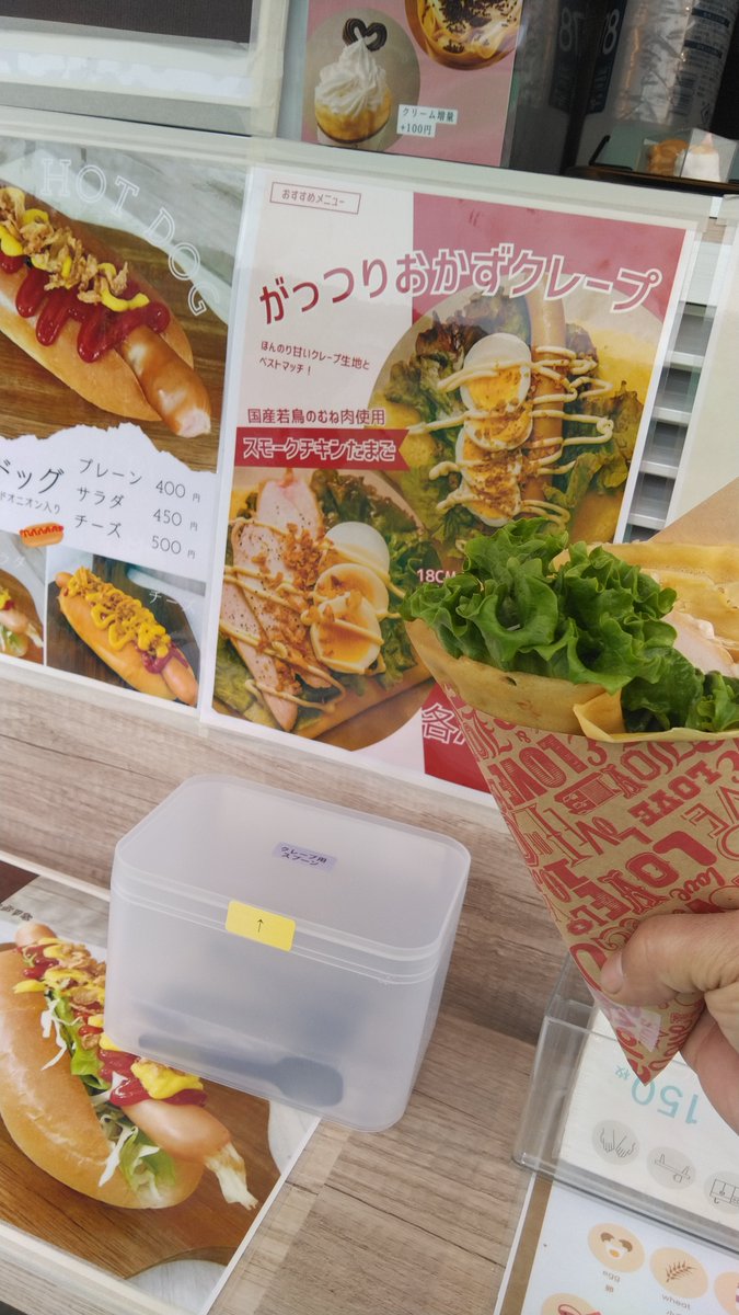 mufc_shin's tweet image. あげパンは無かったこととして、おとなりの #オリーブキッチン さんのガッツリおかずクレープ、写真に偽りなし

も、食す
#Olivekitchen
#道の駅庄和