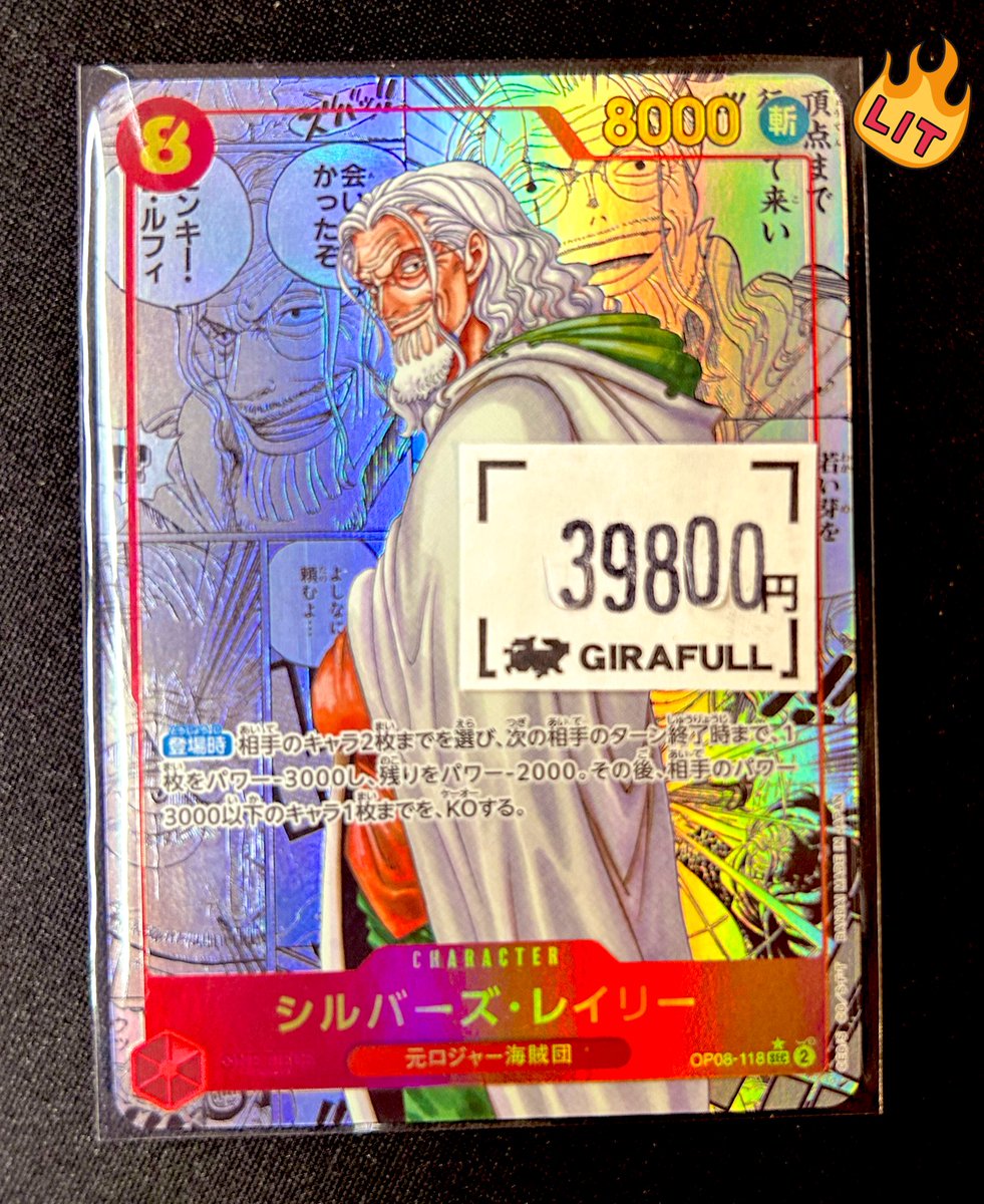 ⛩️⛩️#ワンピースカード⛩️⛩️ 🔥シルバーズ•レイリー[ｺﾐﾊﾟﾗ