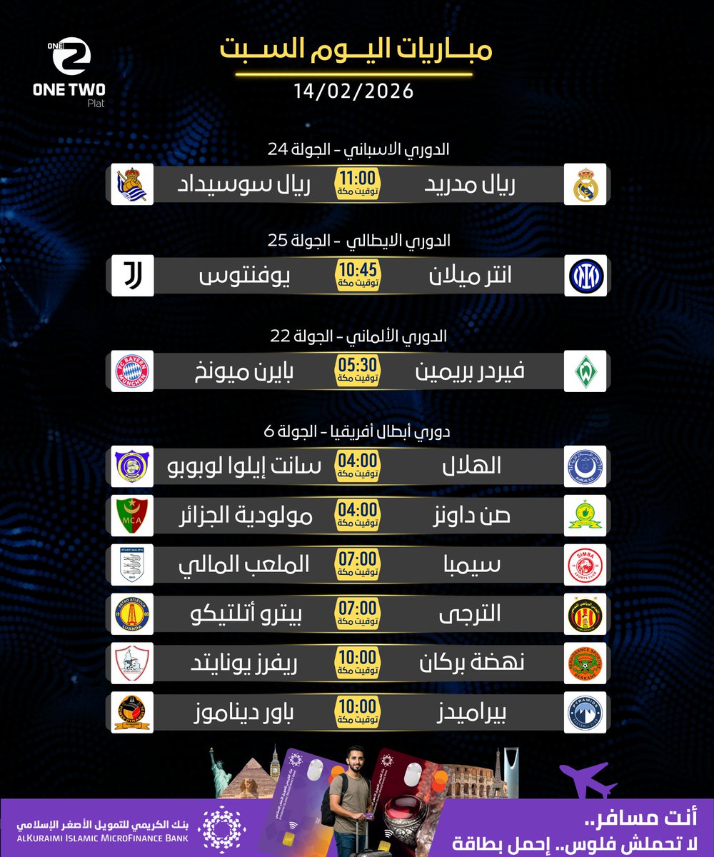 #مباريات_اليوم | السبت 🗓️

ريال مدريد في اختبار ناري أمام ريال سوسيداد على ملعب البرنابيو.. هدفه الصدارة المؤقتة 💪

قمة إيطالية مرتقبة تجمع إنتر ميلان ويوفنتوس في الكالتشيو ⚽️🔥

إثارة متواصلة ومعارك شرسة في دوري أبطال إفريقيا تزيد المنافسة اشتعالًا 🏆

 #ريال_مدريد #بايرن_ميونخ